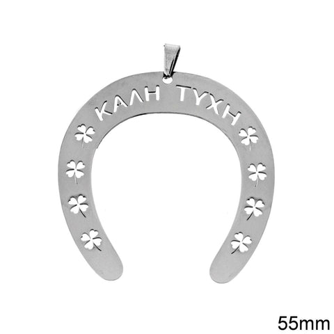 BeadsBalzar Beads & Crafts STAINESS STEEL (GTH8954-S) (GTH8954-X) Stainless Steel New Years Lucky Charm Horseshoe (1 PC)